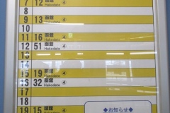 道南いさりび鉄道の時刻表