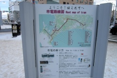 函館の市電路線図