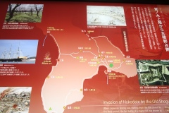 箱館戦争（戊辰戦争）の新政府軍と旧幕府軍の戦闘図