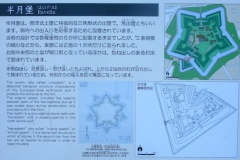 五稜郭の半月堡