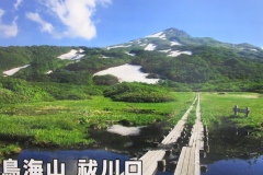 由利本荘市の観光ポスター（鳥海山）