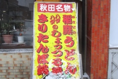 食堂「都」の看板メニュー