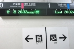 新発田駅で白新線に乗り換える