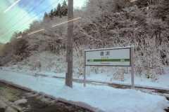 県境を越えて徳沢駅に到着。ここからは福島県