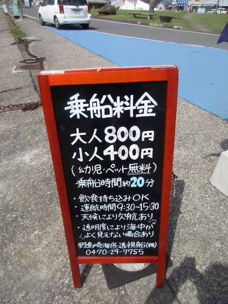 仁右衛門島への乗船料金