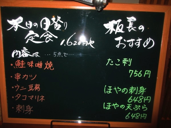 「グリンピア三陸みやこ」で夕食