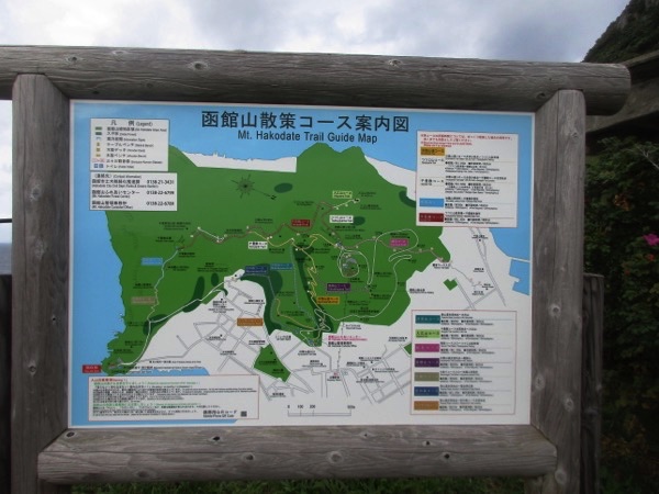 立待岬からの「函館山散策コース案内図」