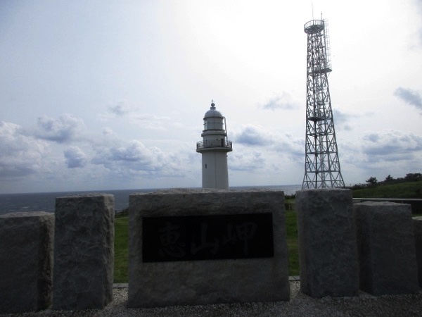 恵山岬の灯台