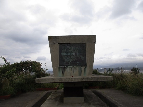 絵鞆岬の碑