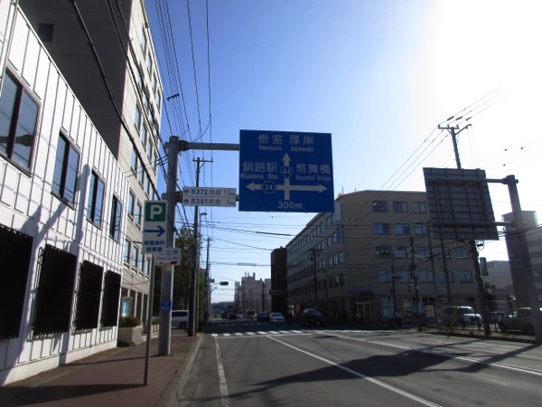 釧路を出発