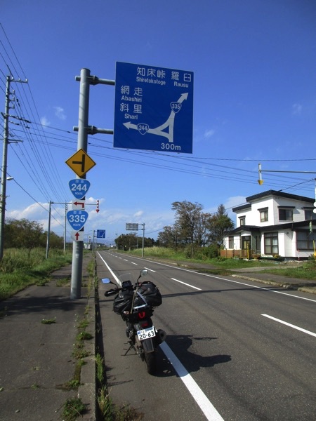 標津の町はずれの分岐。国道244号は根北峠を越え、国道335号は羅臼へ