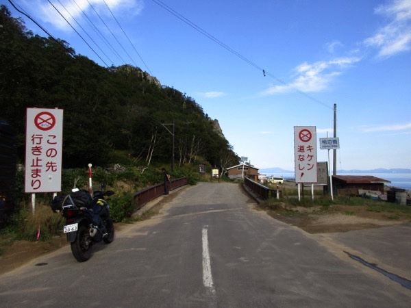 知床半島の行止り地点の相泊