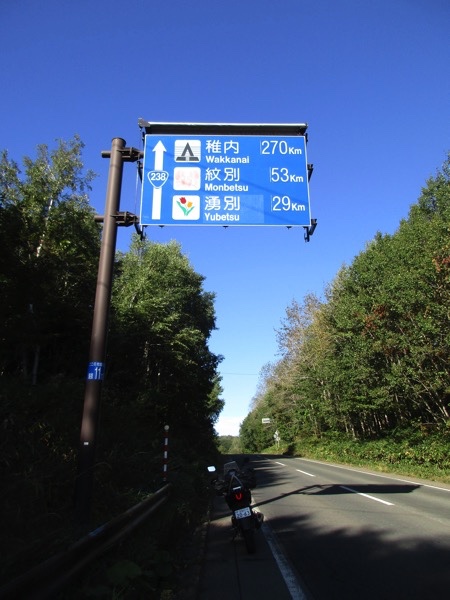 稚内まであと270キロ