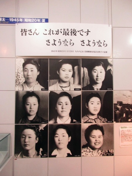 北方記念館に展示されている「九人の乙女」