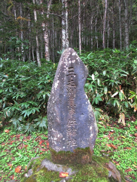 三毛別の羆襲撃事件の碑。1915年のことで7名が死亡した