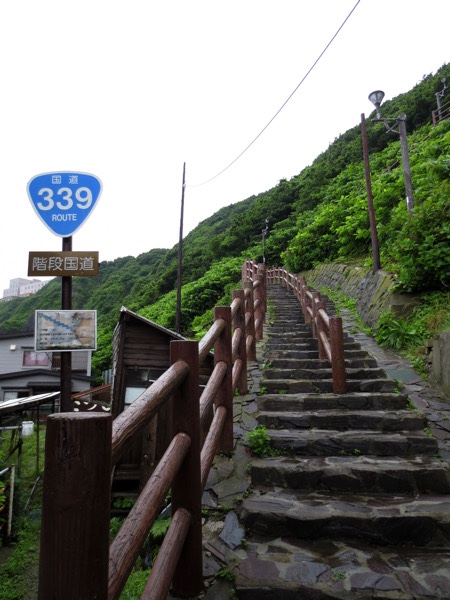龍飛崎の階段国道。日本で唯一の階段国道だ