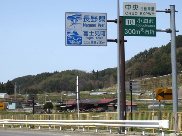 甲信国境の新国界橋を渡って長野県に入る