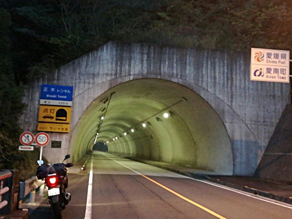高知・愛媛の県境。正木トンネルを抜けて愛南町に入る