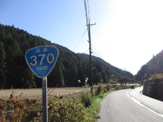 国道370号は吉野川を離れ、山中に入っていく