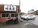 箱根峠の「峠茶屋」で昼食