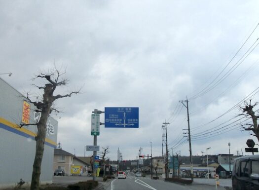 和倉温泉は右へ、和倉温泉駅は左へ