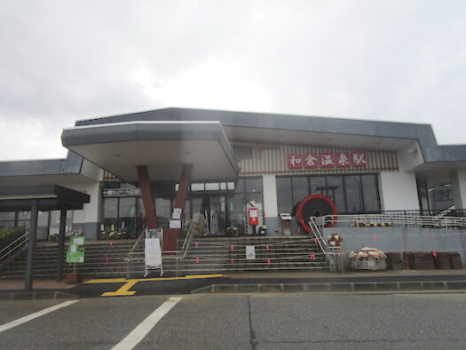 和倉温泉駅を出発