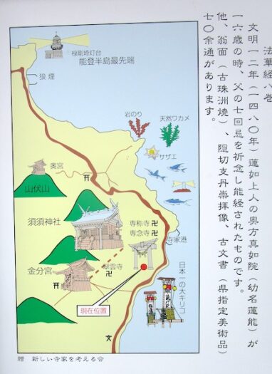 須須神社周辺の案内図。奥宮は狼煙の山伏山山頂に祀られている