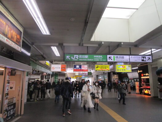 町田駅から再度、JR横浜線に乗る