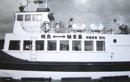輪島と舳倉島を結ぶ定期船