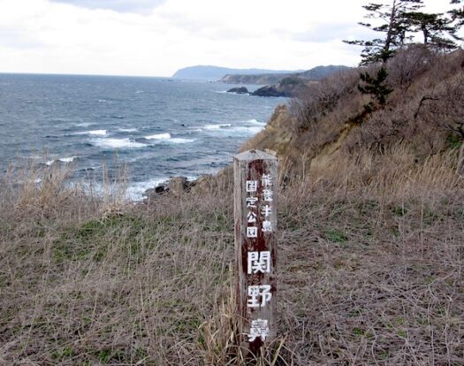 関野鼻からの眺め。猿山岬が見える（2010年）