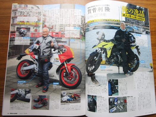 『モーターサイクリスト』誌5月号に掲載された鈴木忠男さんとカソリの写真