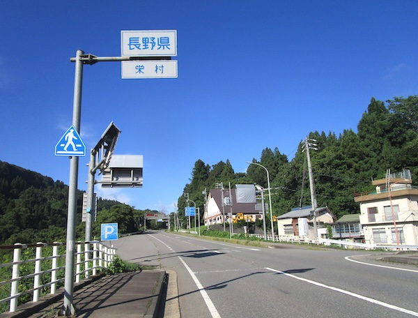 国道117号で長野県に入る