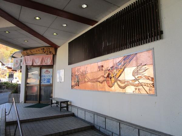 下諏訪温泉の共同浴場「遊泉ハウス児湯」に入る