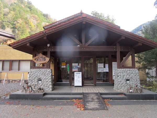 丹波山温泉「のめこい湯」に入る