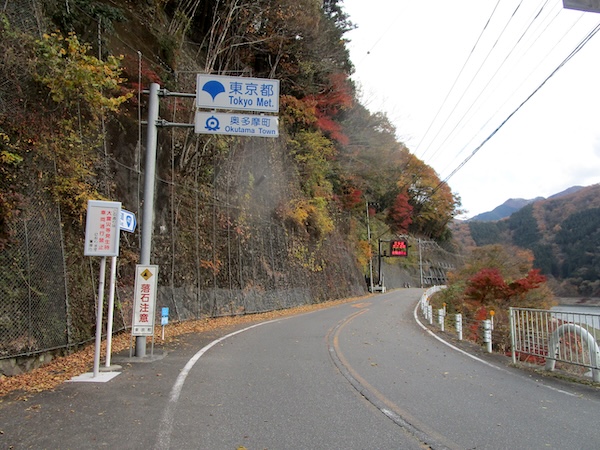 国道411号で東京都に入る