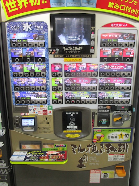 IMG_9764 中央道の釈迦堂PAでコーヒータイム。キリマンジャロを飲む