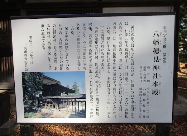 IMG_9825 八幡穂見神社の案内板