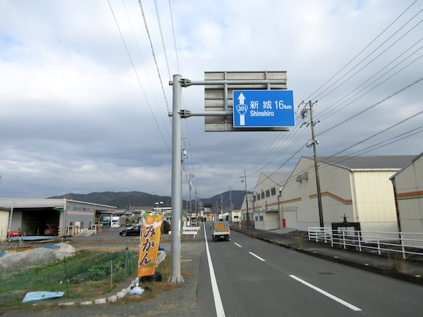 IMG_0056 三ケ日から国道301号を行く