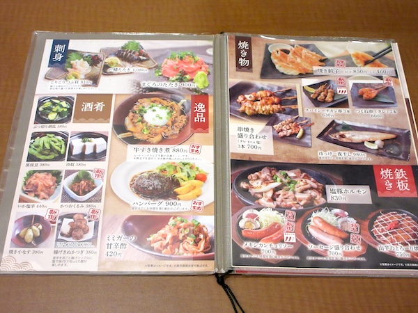 「花々亭」のメニュー