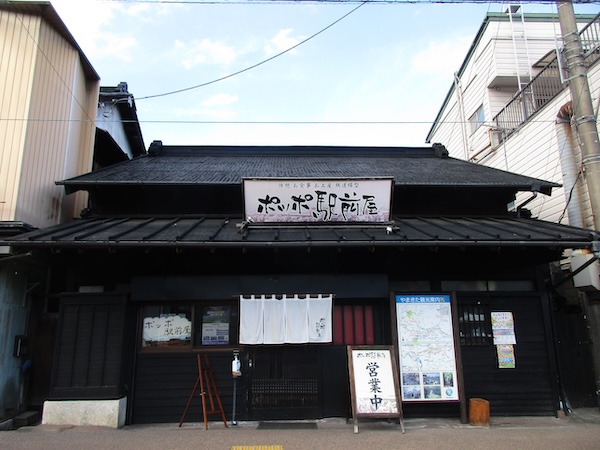 IMG_0992 JR御殿場線の山北駅前の食堂「ポッポ駅前屋」
