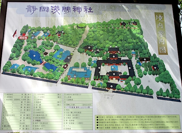 IMG_6594 静岡浅間神社の案内図
